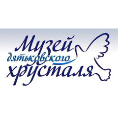 ГАУК "Музей дятьковского хрусталя"