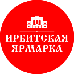 МАУ Ирбитская ярмарка