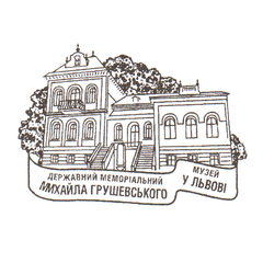 Державний меморіальний музей Михайла…