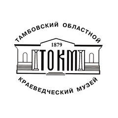ТОГБУК "Тамбовский областной краеведческий…