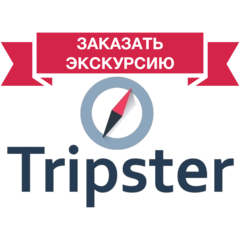 Необычные экскурсии в Ясной Поляне и Туле