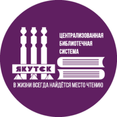 Библиотека-филиал №7 «Дом семейной книги»