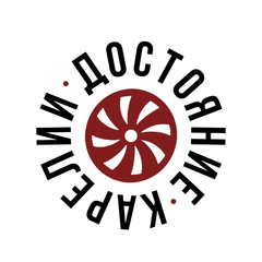 АНО "Достояние Карелии" (г. Петрозаводск)