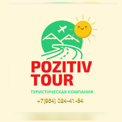 Позитив Тур