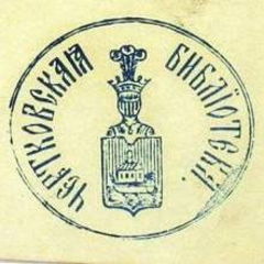 Государственная публичная историческая…