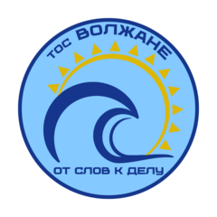 ТОС "Волжане"