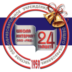 Школа-интернат № 24