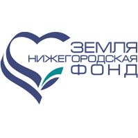 Фонд «Земля нижегородская»