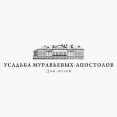 Музей-усадьба Муравьевых-Апостолов
