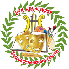 Бюджетное учреждение культуры…