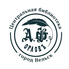 МБУК ВБС