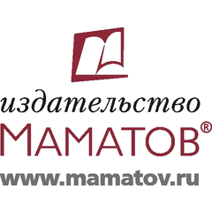 Издательство "МАМАТОВ"