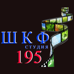 МБОУ СОШ №195