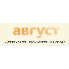 Издательство «Август»