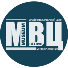 Музейно - выставочный центр города Белово