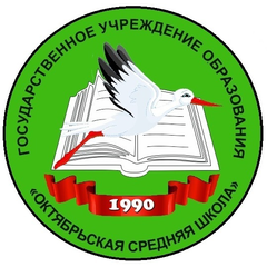 Государственное учреждение образования …