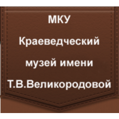 Муниципальное казенное учреждение …