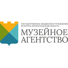 Музейное агентство Ленинградской области