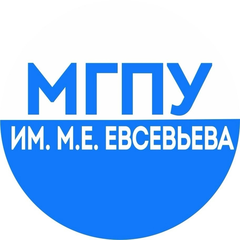 МГПУ им. М.Е.Евсевьева