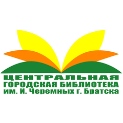 Центральная городская библиотека им. И…