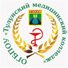 ОГБПОУ"Тулунский медицинский колледж"