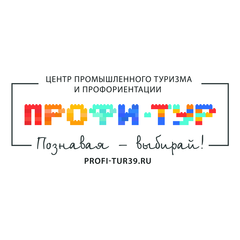ПРОФИ-ТУР