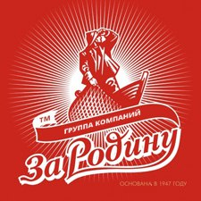 Рыболовецкий колхоз "За Родину"