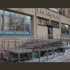 ГБУК г. Москвы "ОКЦ СЗАО" Библиотека №234